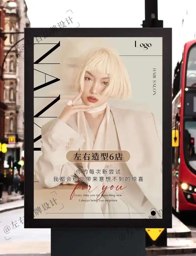 美发高级感灯箱海报定制设计,美发高清海报