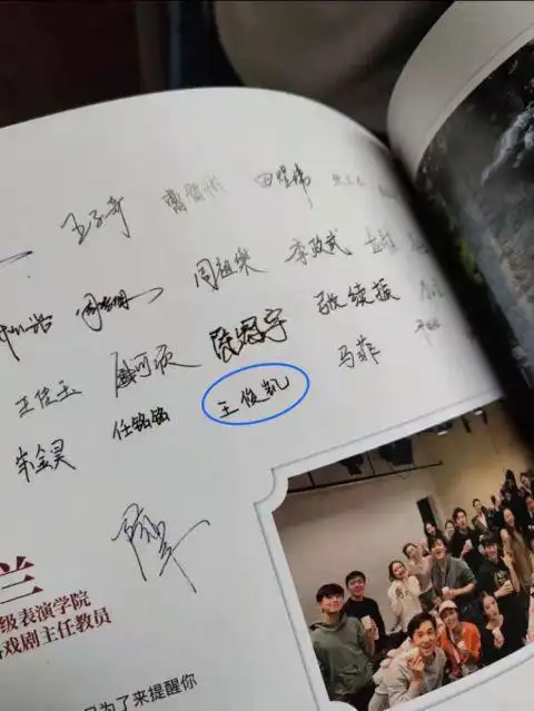 王俊凯毕业册签名曝光一笔一划工整又可爱
