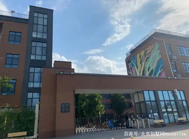 北京中学东坝南校区