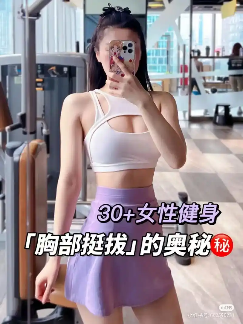 女生健身一定要练胸!真的会变大,变挺拔!为什要练胸:胸肌和 - 抖音