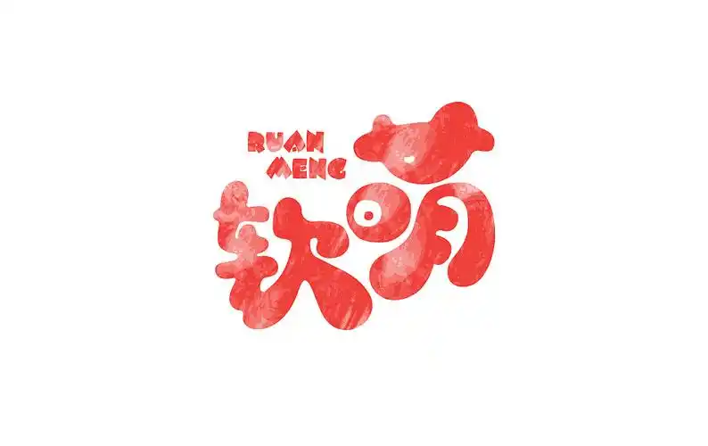 日常字体设计练习-可爱字体