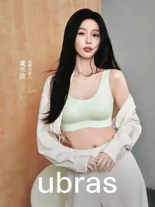 原创虞书欣蕾丝内衣广告写真她肤白貌美露出事业线性感火辣