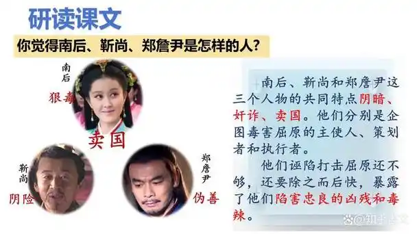 九下语文屈原象征手法表现时代主题至死不渝爱国主义精神