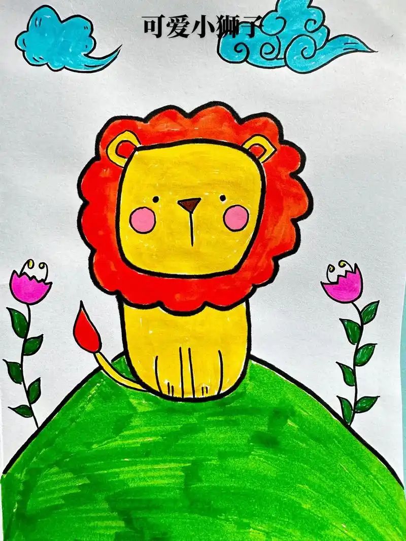 小狮子简笔画,简单可爱,收藏起来带着孩子一起画吧!#简笔画  - 抖音