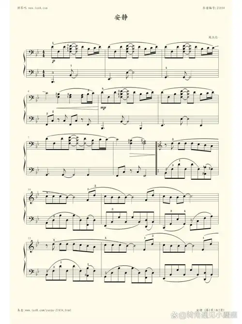 周杰伦 《安静》五线谱 钢琴谱