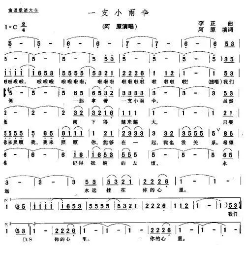 一只小雨伞_一只小雨伞简谱_一只小雨伞吉他谱_钢琴谱-查字典简谱网