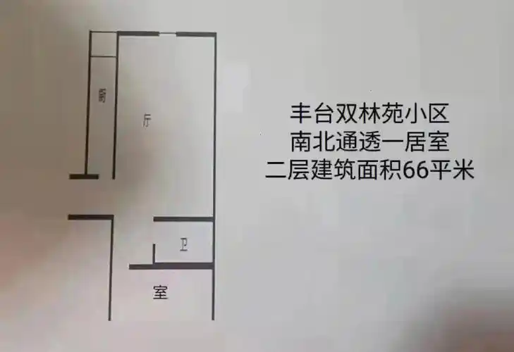 一室一厅如何改二室一厅