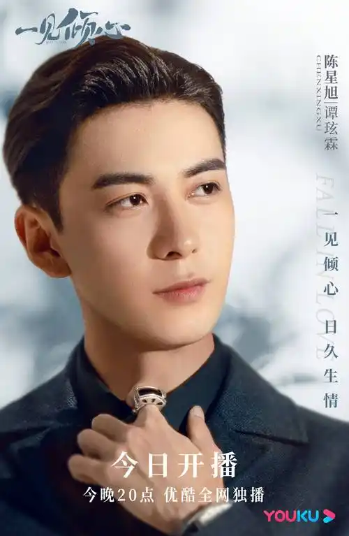 一见倾心今晚开播陈星旭张婧仪花式过招甜蜜互怼