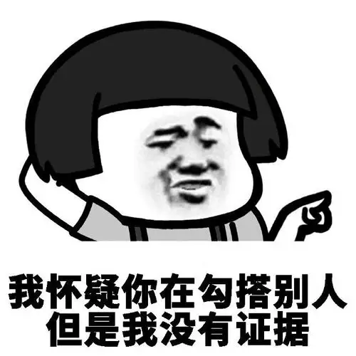 打倒群主,声强奸女管理员表情包 - 表情图