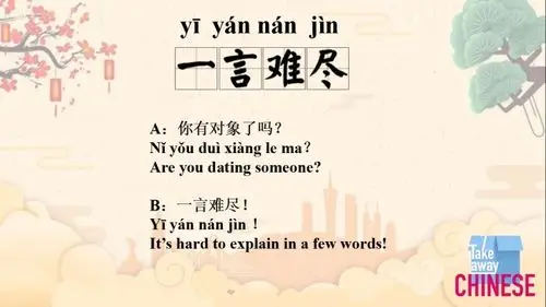 ep169一言难尽itshardtoexplain