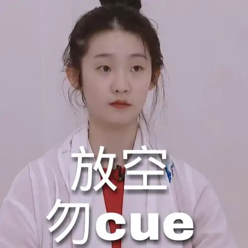 张艺凡表情包合集超大流量警告72