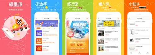 邻里邦打造智慧社区创建新生活模式