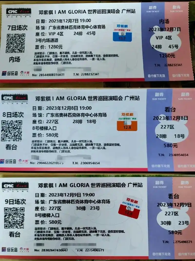 邓紫棋演唱会广州,南宁,深圳,泉州,长沙一共11场,继续 - 抖音