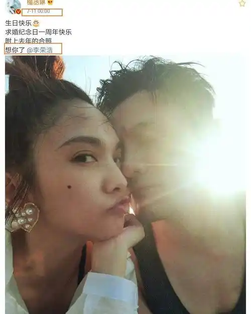 杨丞琳分享求婚视频,替李荣浩庆生,现场金句频出,编剧都不敢这么写