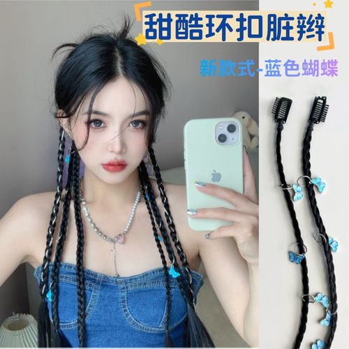 y2k假发辫子女马尾可爱麻花辫蓝色蝴蝶水钻辣妹甜酷拳击脏辫编发