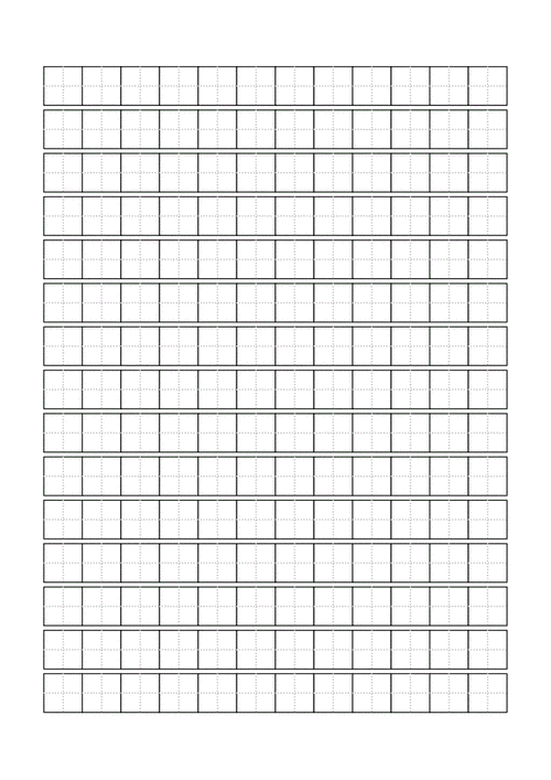 标准田字格模板_word.doc