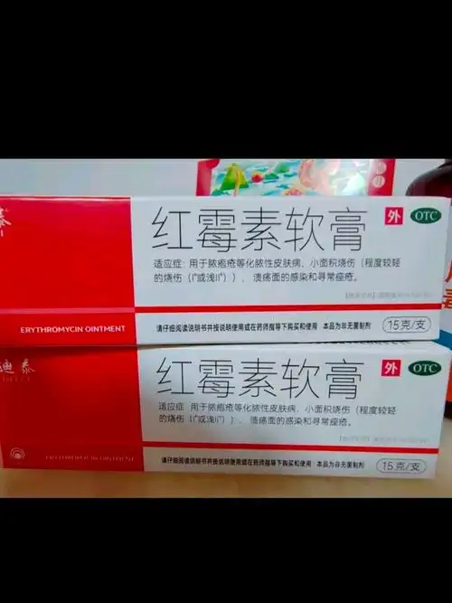川石 红霉素软膏乳膏15g抗菌消炎止痒脓疱疮痤疮化脓溃疡感染皮肤病