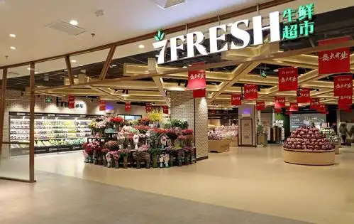 京东旗下生鲜食品超市7fresh技术驱动,对外开放合作的京东,恰如练就了