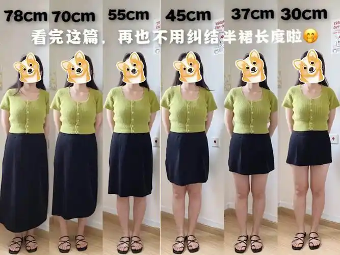 156小个子半身裙长参考|忽略我的大厚背02