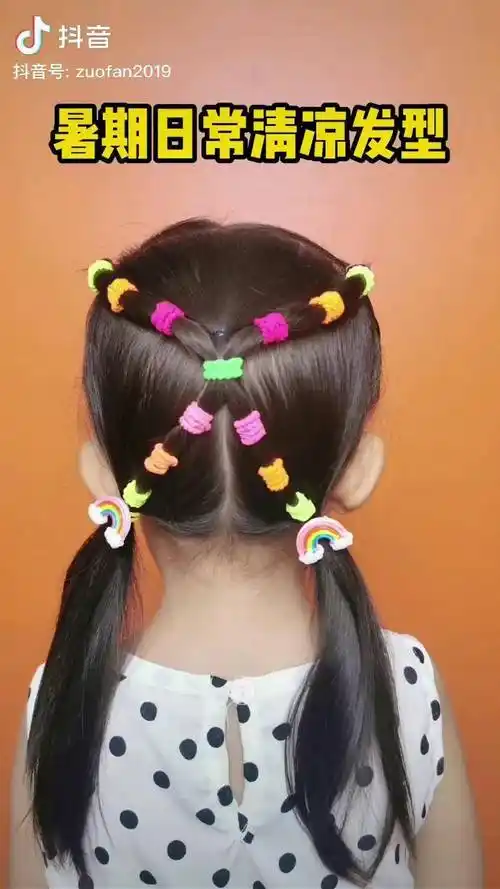 简单有个性的双马尾小女孩扎上活泼可爱儿童编发编发发型教程发饰