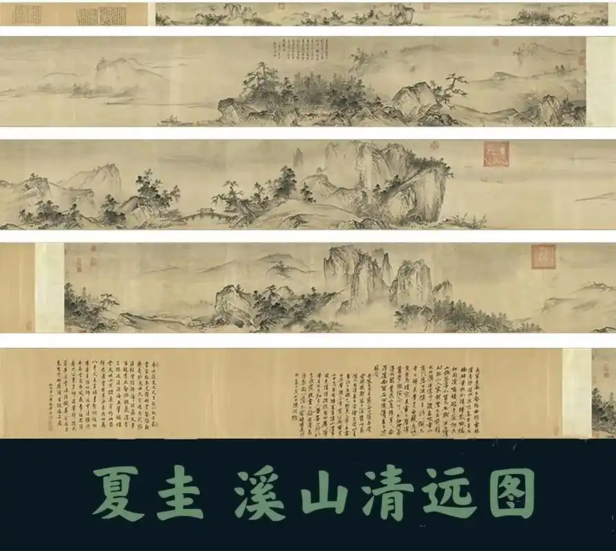 夏圭 溪山清远图.夏圭,字禹玉,临安(今浙江杭州)人,南宋绘 - 抖音