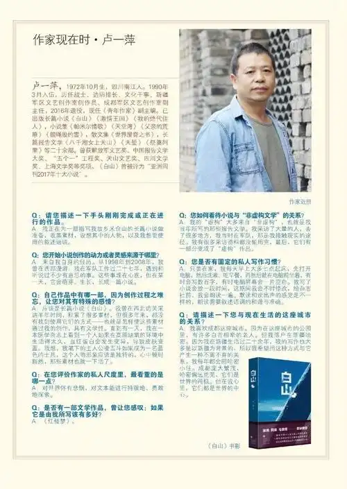 晒晒木佛身上的毒雾评冯骥才木佛