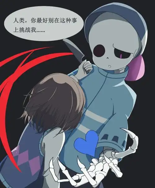 福:chara给的这啥刀啊?连.