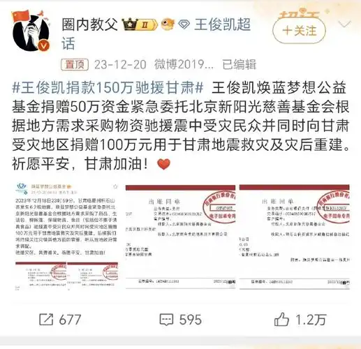 王俊凯将为川渝捐10座校园儿童图书馆##王俊凯焕蓝梦想基金转为私