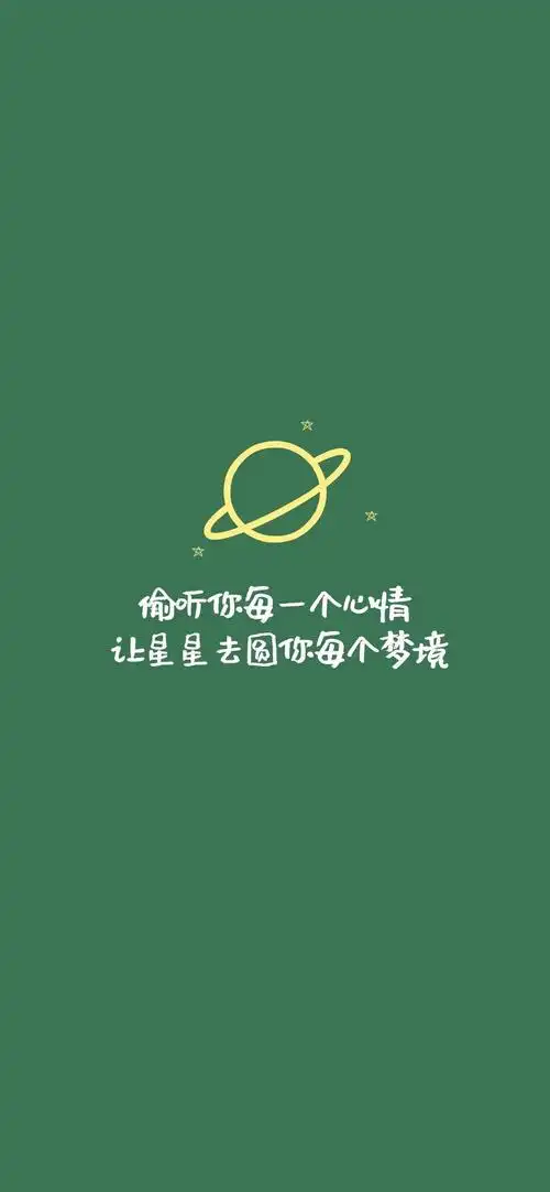全面屏壁纸高清抖音文字锁屏壁纸