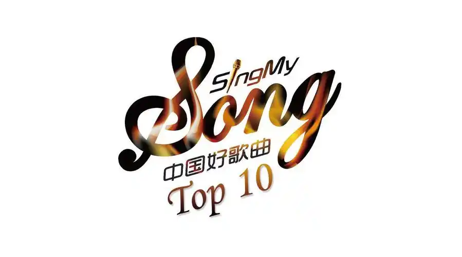 音乐节目(音乐节目蒙面唱将猜猜猜的乐视视频总播放量达到75亿)