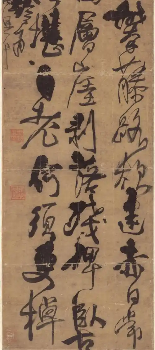 王铎书法作品经典欣赏高清