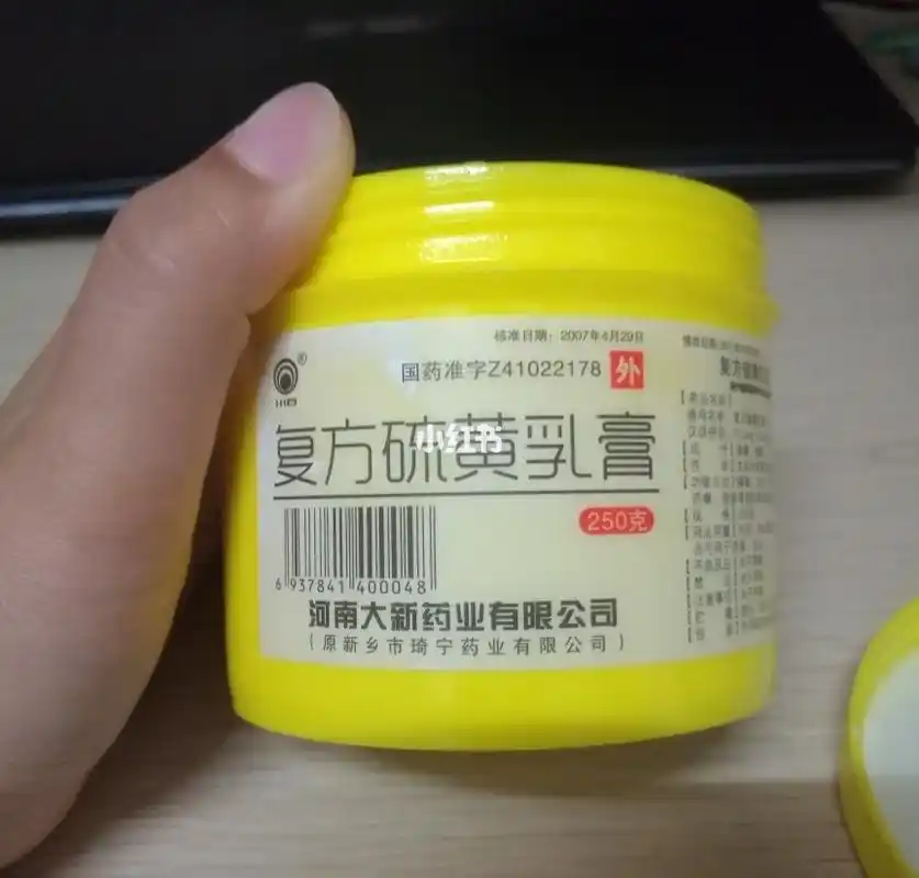 头皮毛囊炎和脂溢性脱发终于有救了 在学校的药店里买了这个复方硫磺