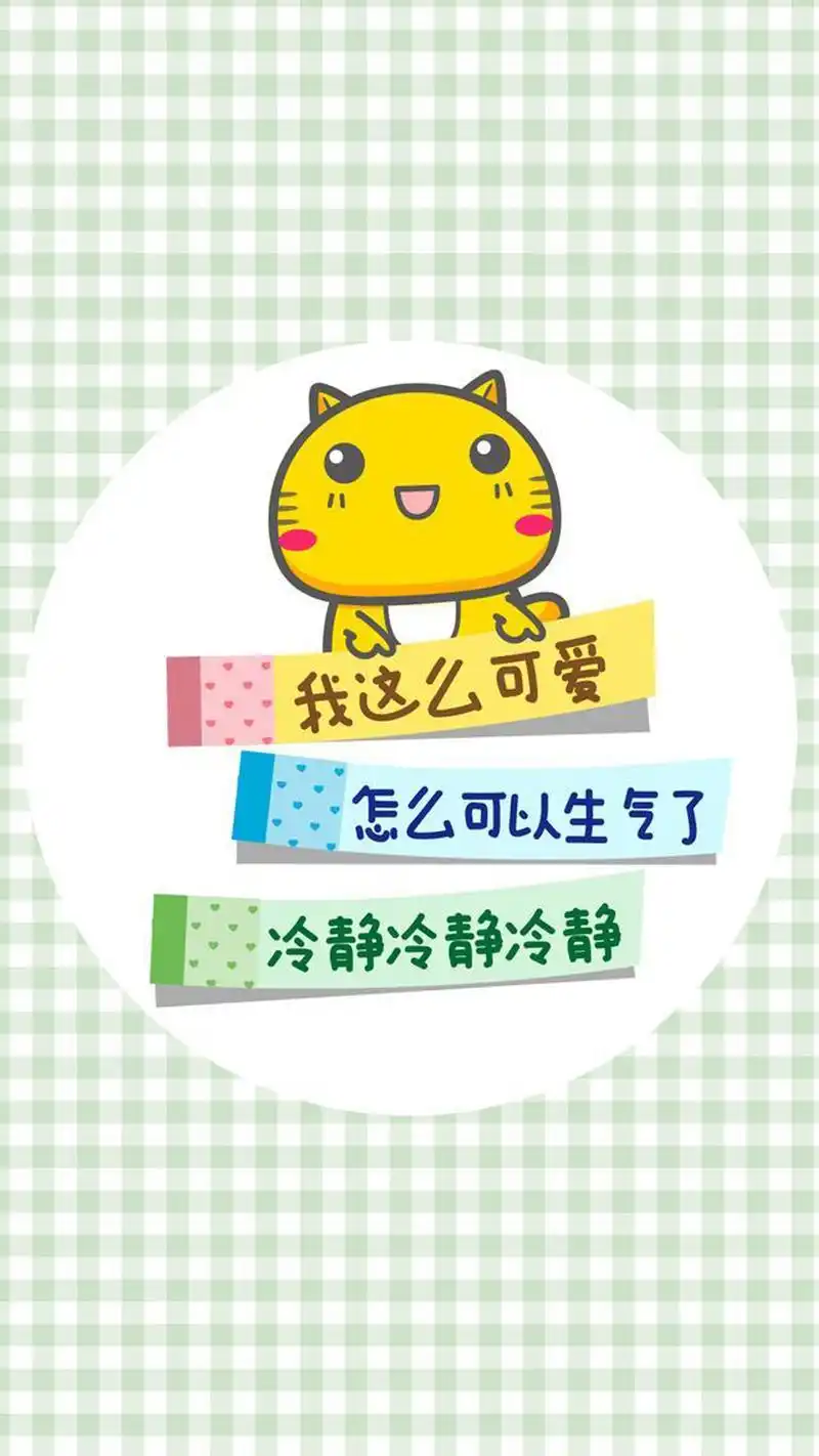 哈咪猫可爱搞笑文字语录图片手机壁纸