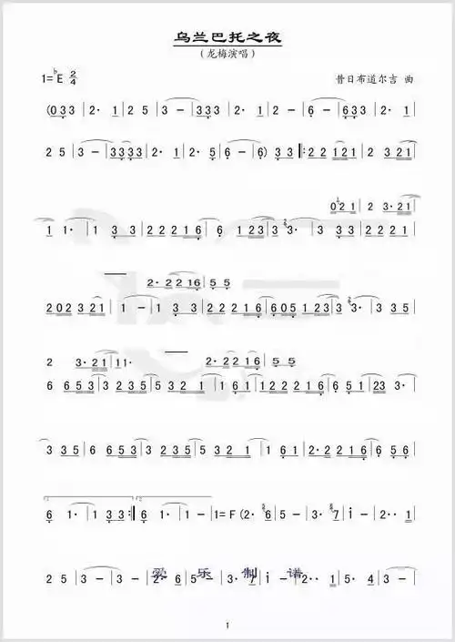 你们听过萨克斯版的《乌兰巴托之夜》么?好听到哭