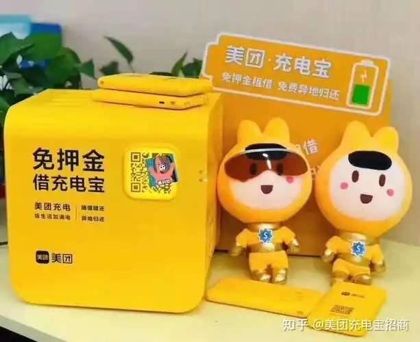 铺100台美团共享充电宝一年就有机会赚几十万