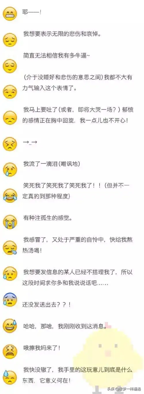 所有微信表情包含义大全(2020最新表情包解释大全) - 知晓号