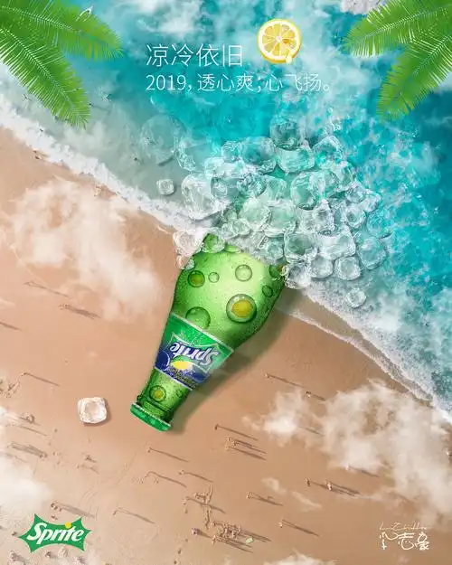 雪碧设计商业海报