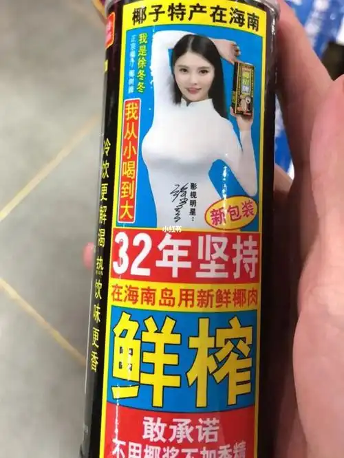 辣眼睛椰树集团再发争议广告