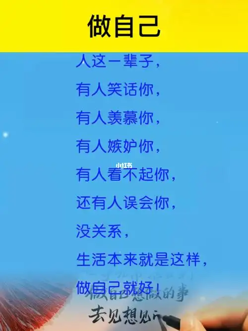 生活本来就这样做自己就好0277