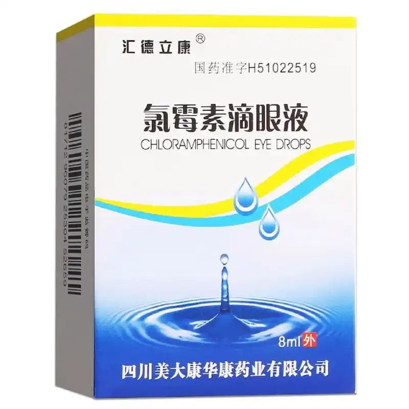 每天学习一种药:氯霉素滴眼液 作用功效 氯霉素滴眼液为氯霉素类