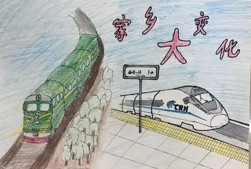 我眼中的家乡变化绘画手抄报展出