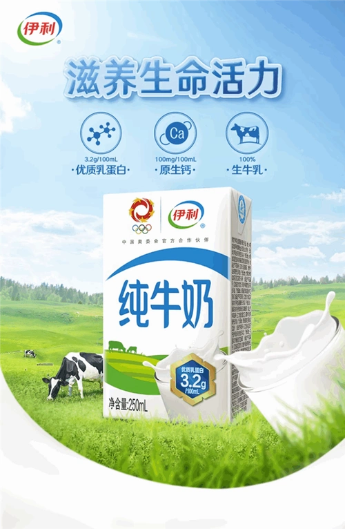 伊利官方旗舰店大促:纯牛奶65元2箱 比商超便宜38元