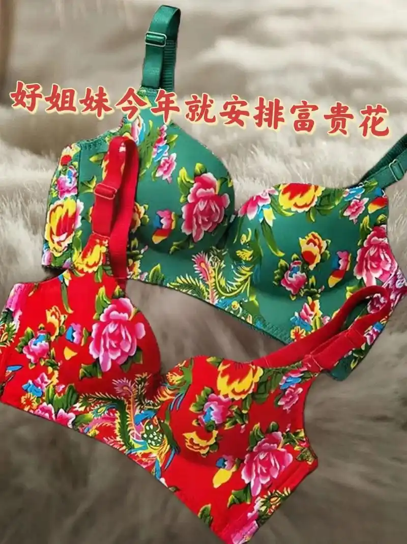 东北大花文胸套装来啦!姐妹们!快去艾特你的闺蜜们!一起穿上人 - 抖音