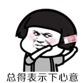 抖音阿姨我想要娶你女儿动图表情包分享