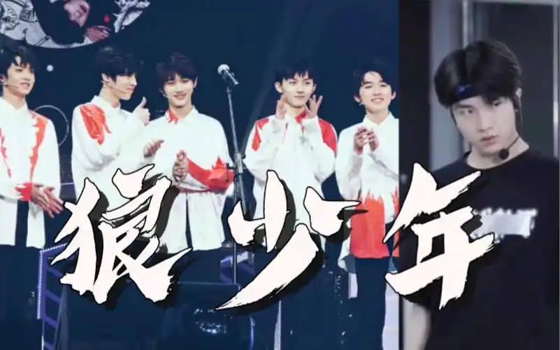 活动  【韩娱粉reaction】台风少年团&三代练习生《狼少年》 这是可以