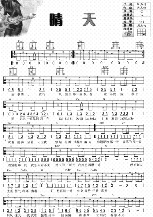 晴天吉他谱图片