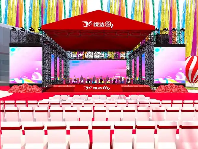 商业综合体开放的开街舞台仪式设计