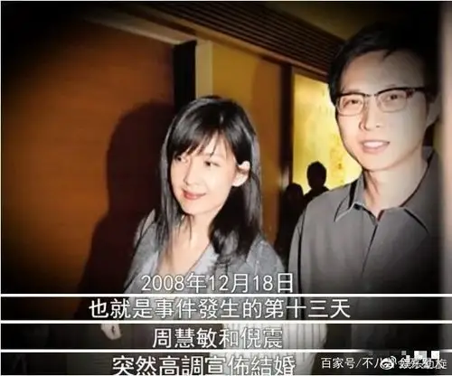 周慧敏独守空房55岁丈夫约会年轻短发女相恋近30年出轨8次