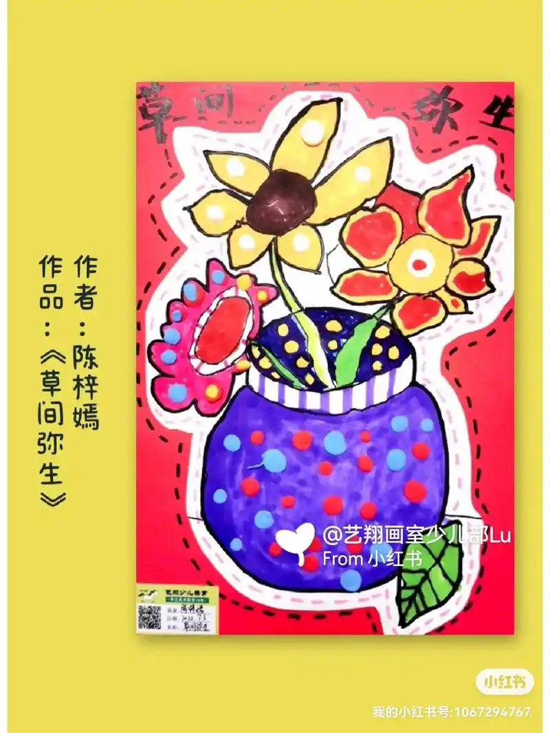 94艺翔|艺术家草间弥生#画画 #绘画 #简笔画 #简单易 - 抖音