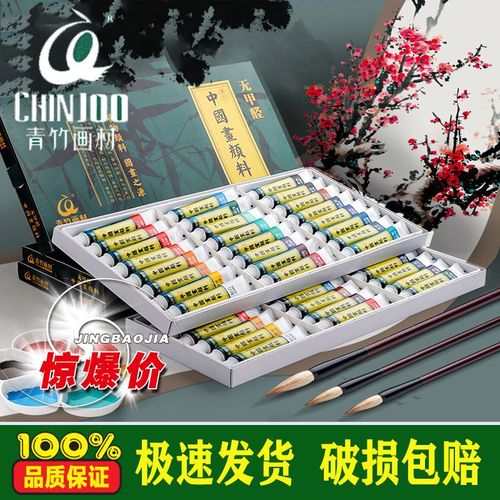 青竹国画颜料12/18/24/36色单色单支矿物质水墨画颜色全套盒装